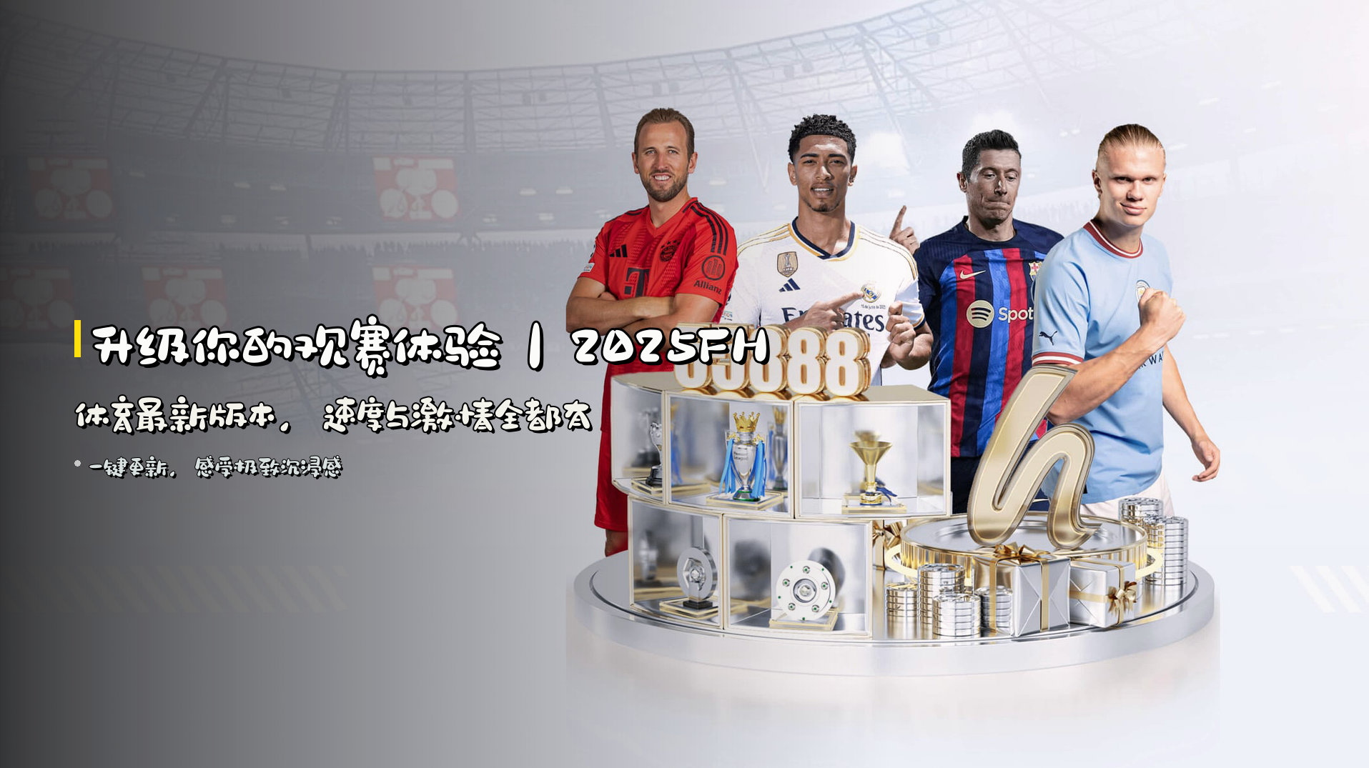 升级你的观赛体验｜<strong>2025FH体育最新版本</strong>，<strong>速度与激情</strong>全都有