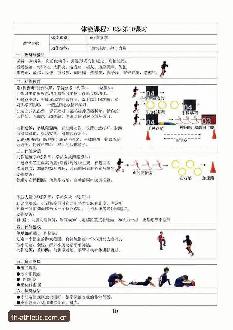 FH体育使用教程必备 FH体育使用教程必备:从下载到观赛的完整技术详解