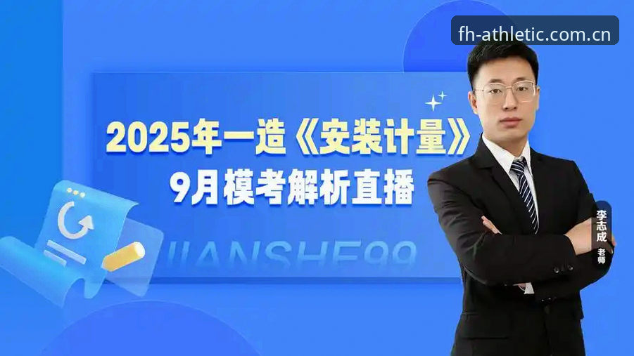 FH体育高清直播使用技巧最新动态：2025版本功能深度解析与实战指南
