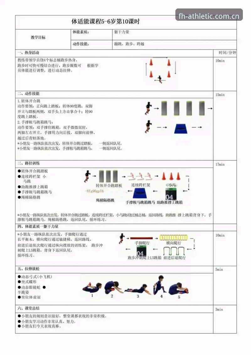 FH体育平台赛事功能使用教程：从入门到精通的完整指南